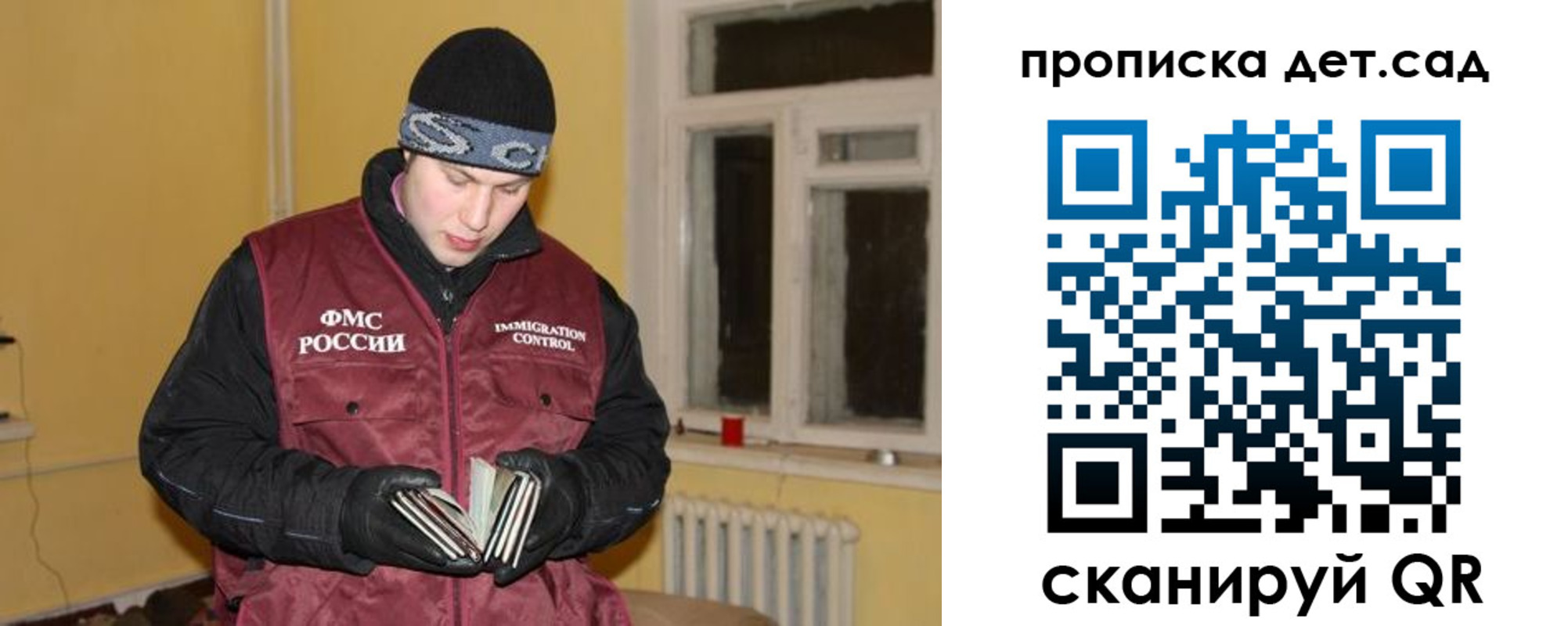 прописка для военкомата в Королёве