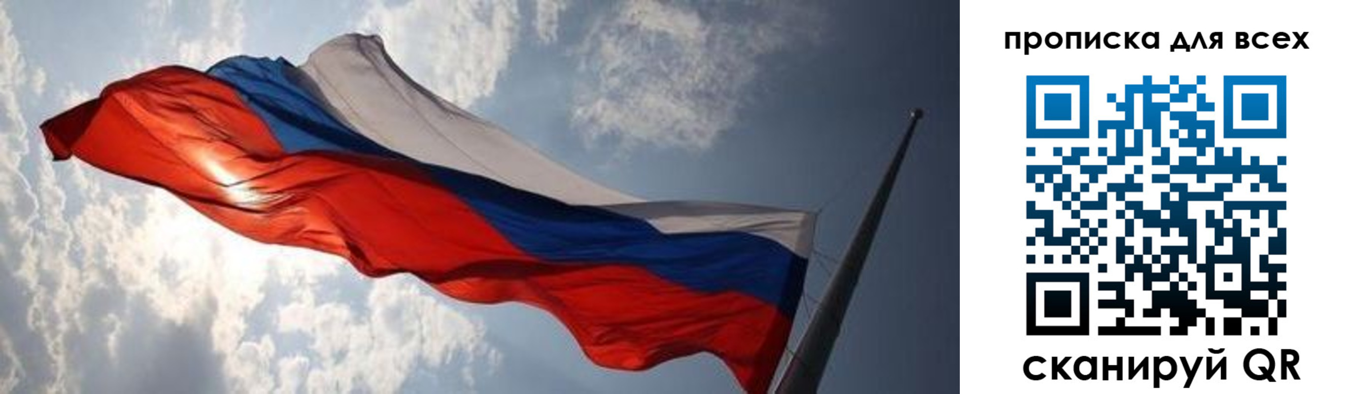 пропишу в квартире в Королёве