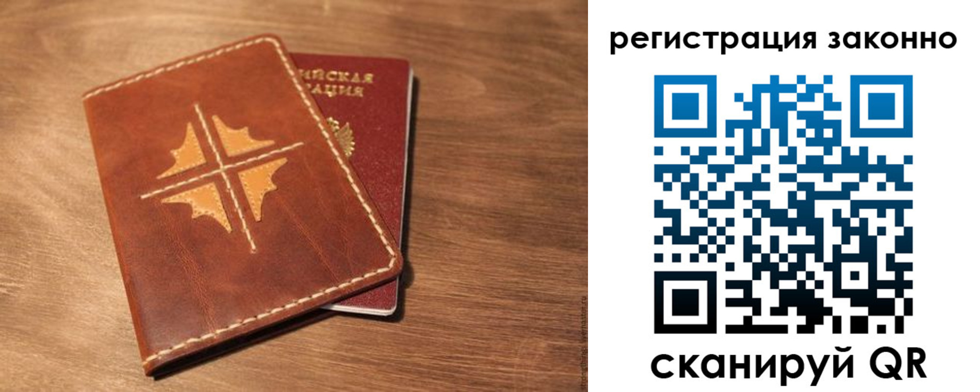временная регистрация для всех в Королёве