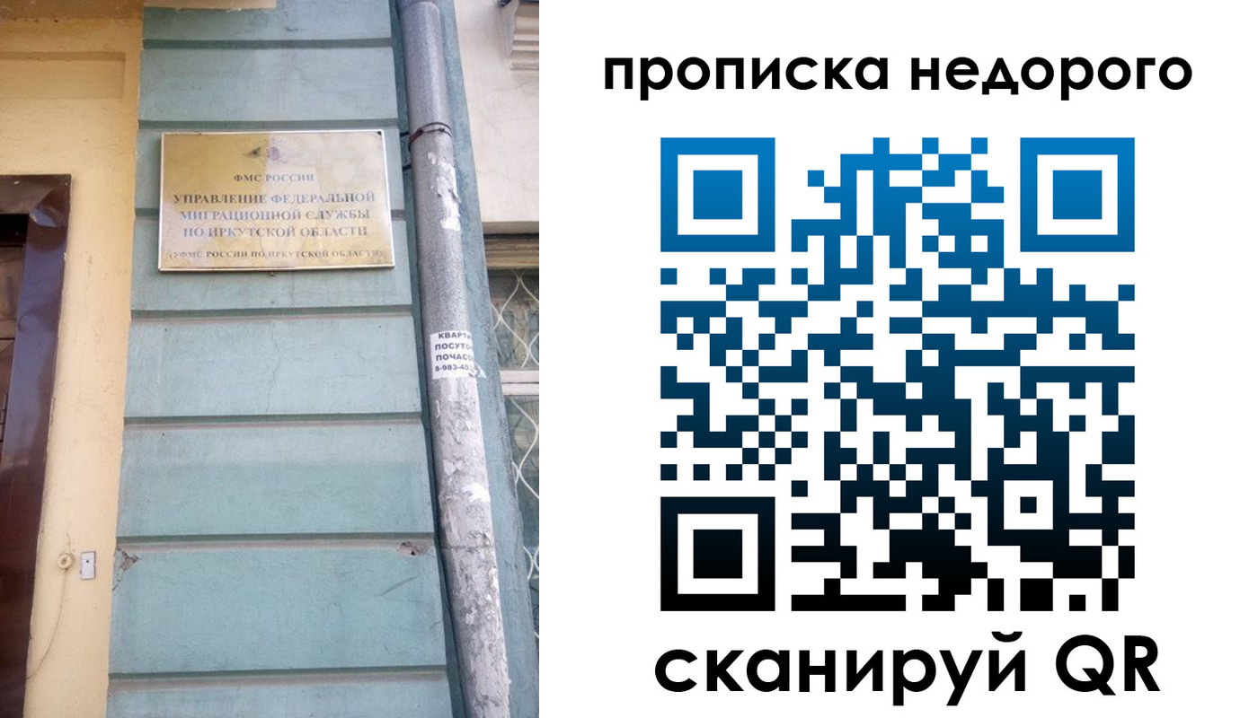 пропишу в квартире в Королёве